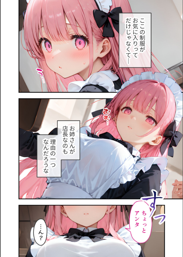 VIP限定 SEXバーへようこそ モザイク版_8枚目の画像